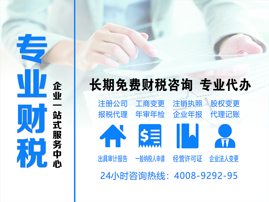 企业登记代理（内资）