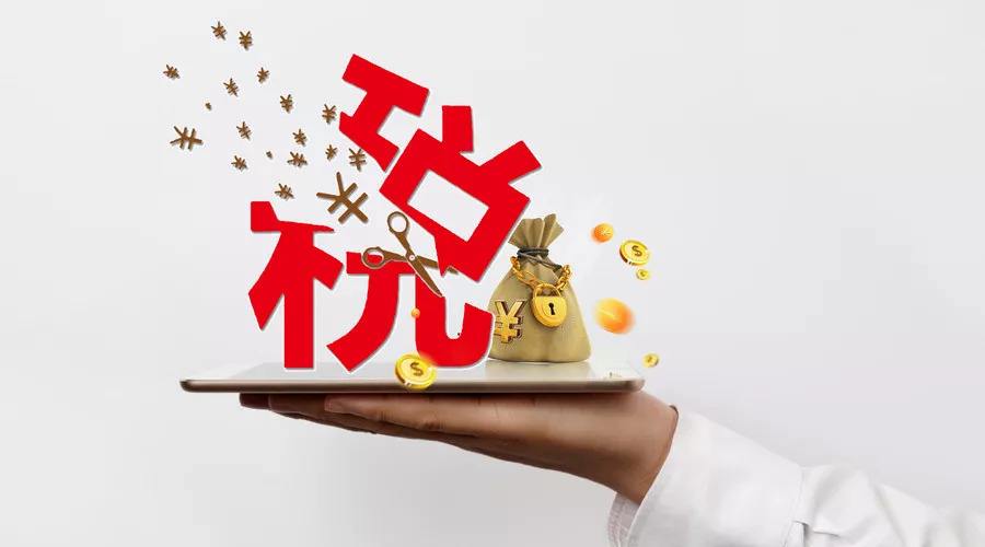 税务顾问工作内容