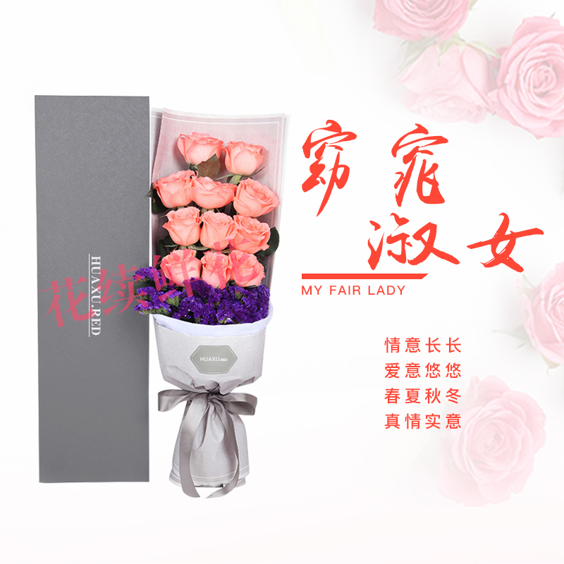 经典永续------11支玫瑰长盒