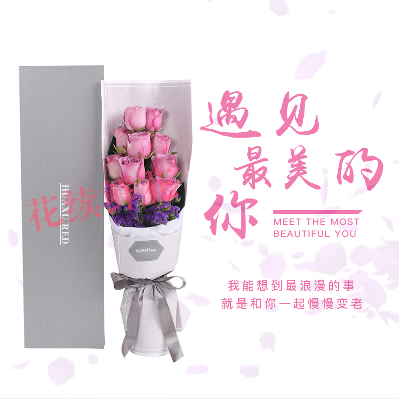 经典永续------11支玫瑰长盒