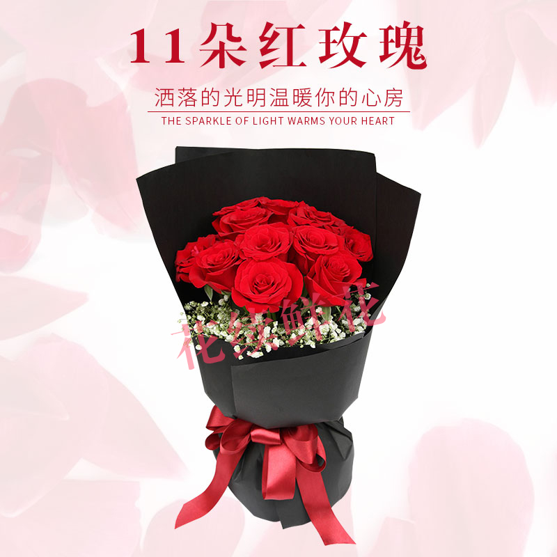 玫瑰花花束同城花店送花生日鲜花速递 恋爱时光----11枝玫瑰