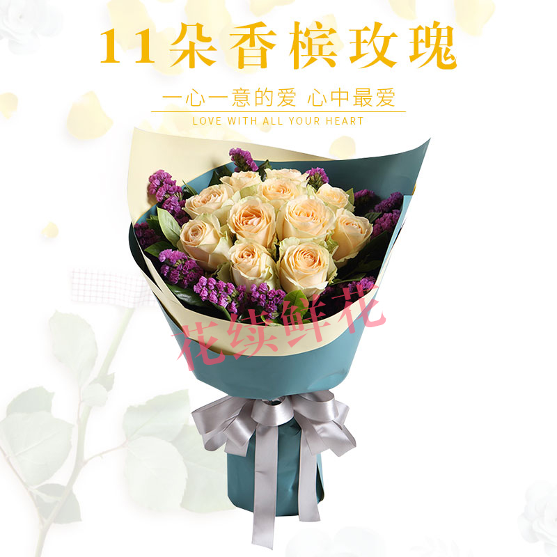 玫瑰花花束同城花店送花生日鲜花速递 恋爱时光----11枝玫瑰