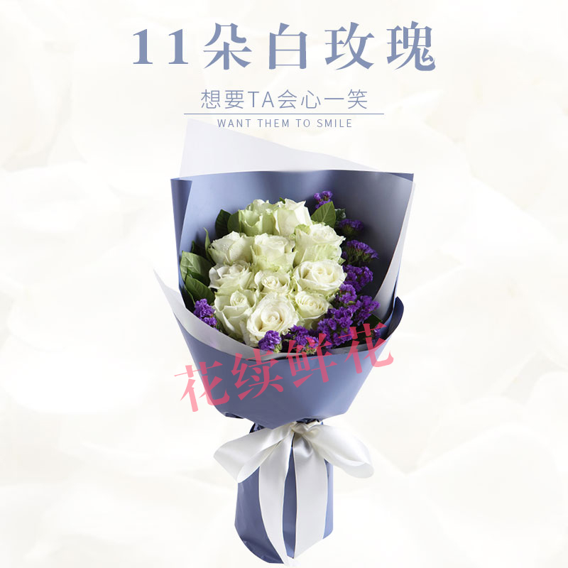 玫瑰花花束同城花店送花生日鲜花速递 恋爱时光----11枝玫瑰