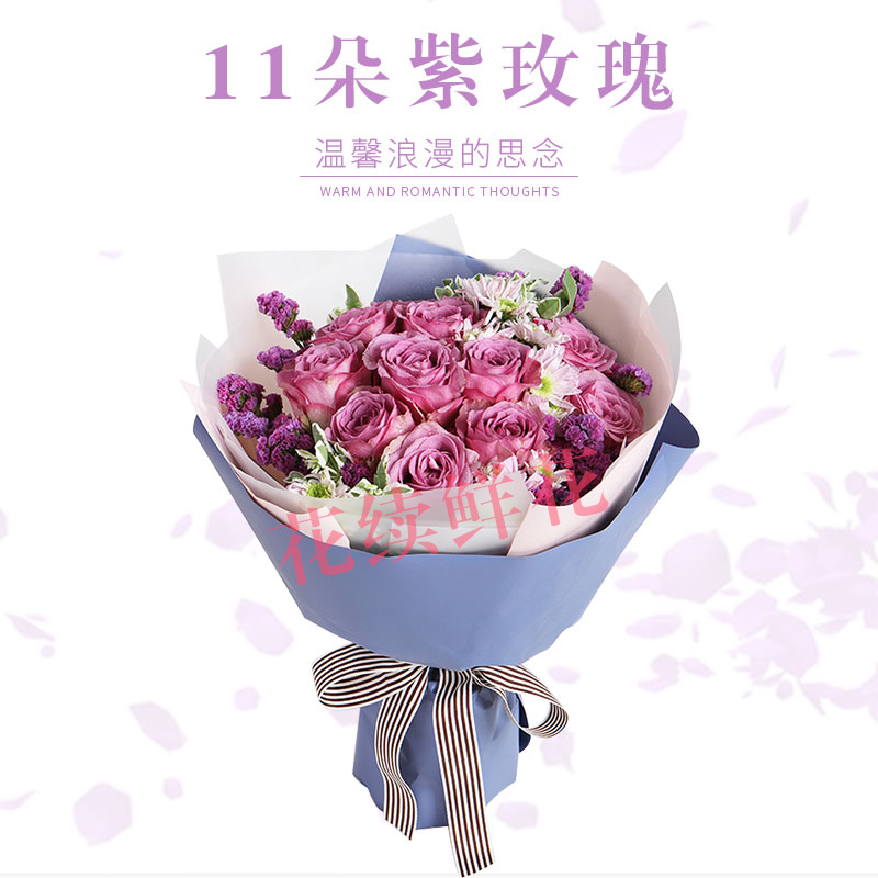 玫瑰花花束同城花店送花生日鲜花速递 恋爱时光----11枝玫瑰