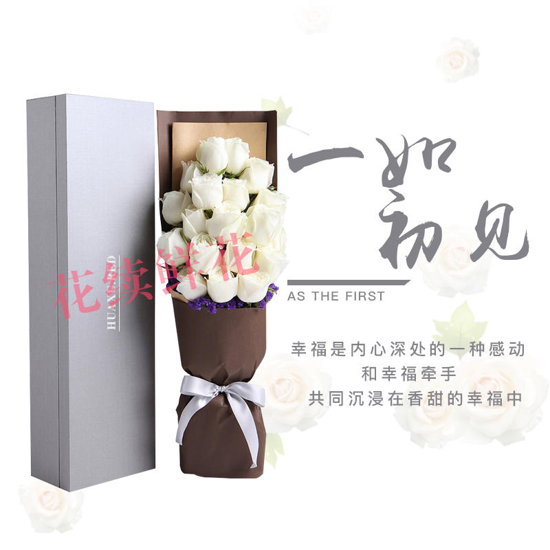 经典永续------19支玫瑰长盒