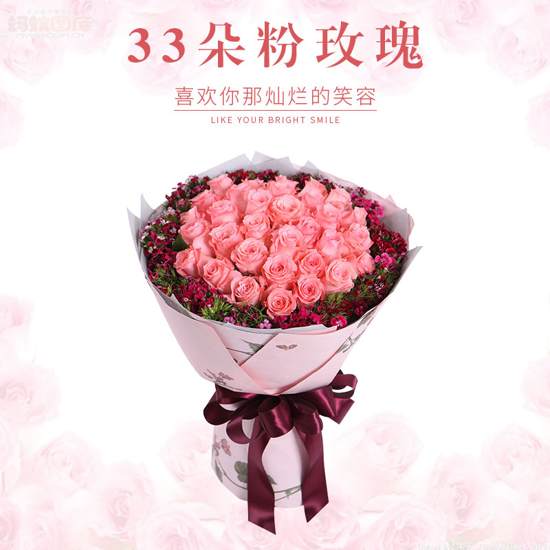 三生三世的深情挚爱------33朵玫瑰