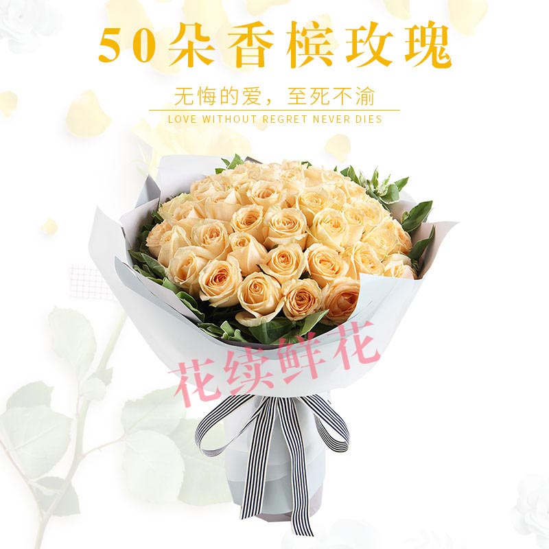 全国鲜花速递  不期而遇----50枝玫瑰
