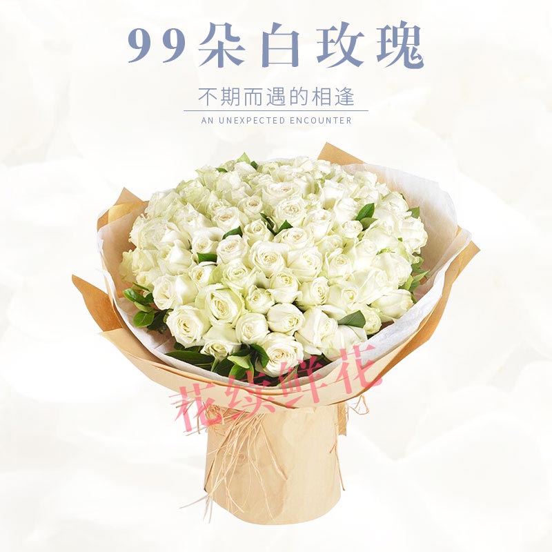 天长地久的爱恋------99支玫瑰