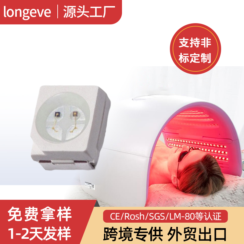 3528美容灯珠