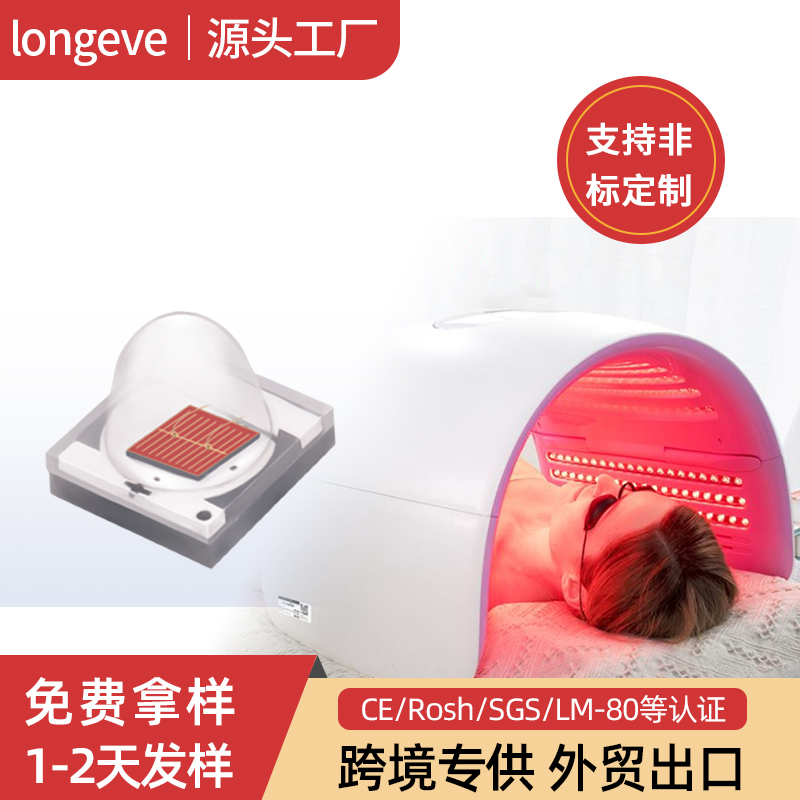 3535美容灯珠