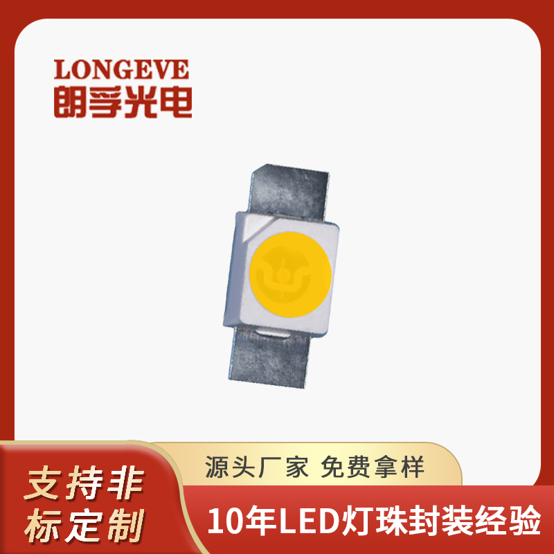 6028金黄光灯珠
