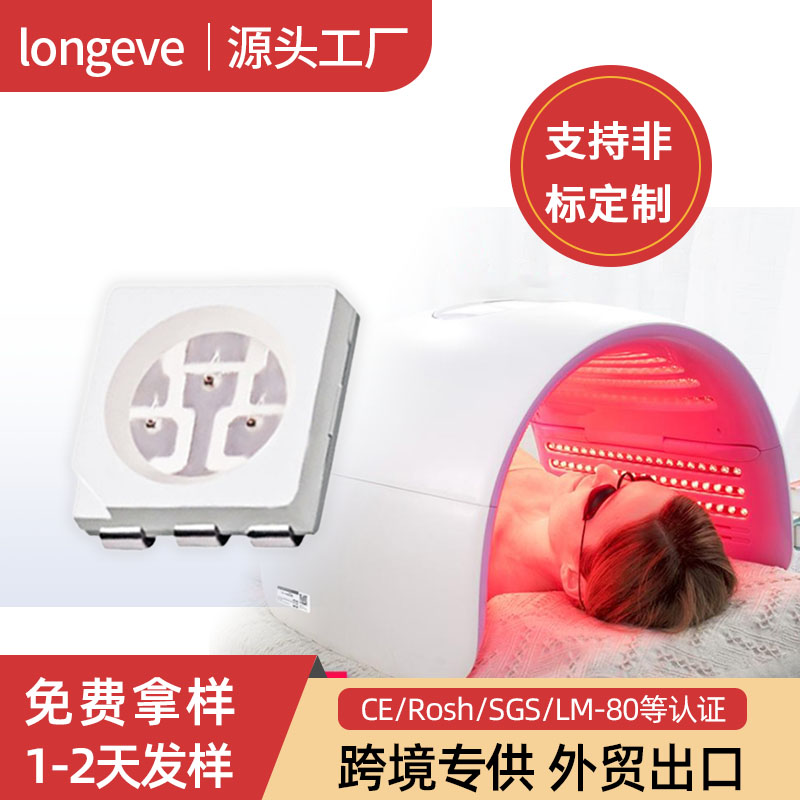 5050美容灯珠