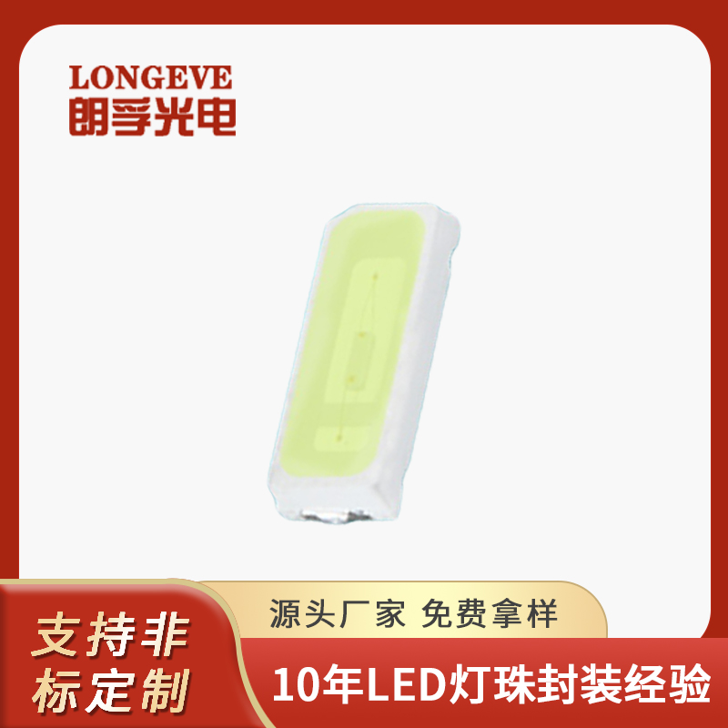 4014冰蓝光灯珠