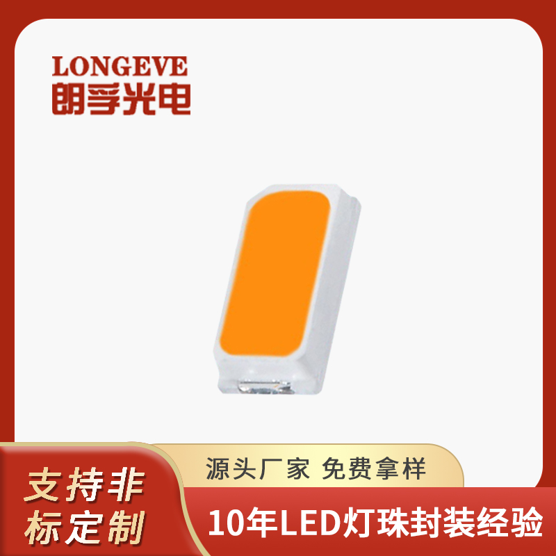 3014金黄光灯珠
