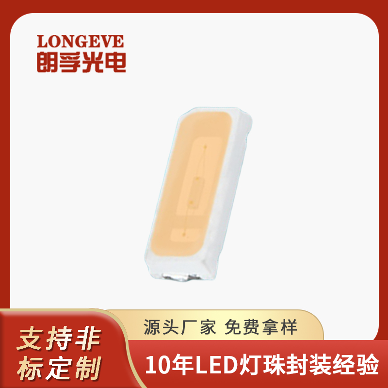 4014粉红光灯珠