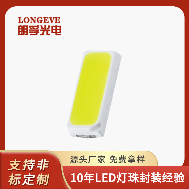 4014白光灯珠