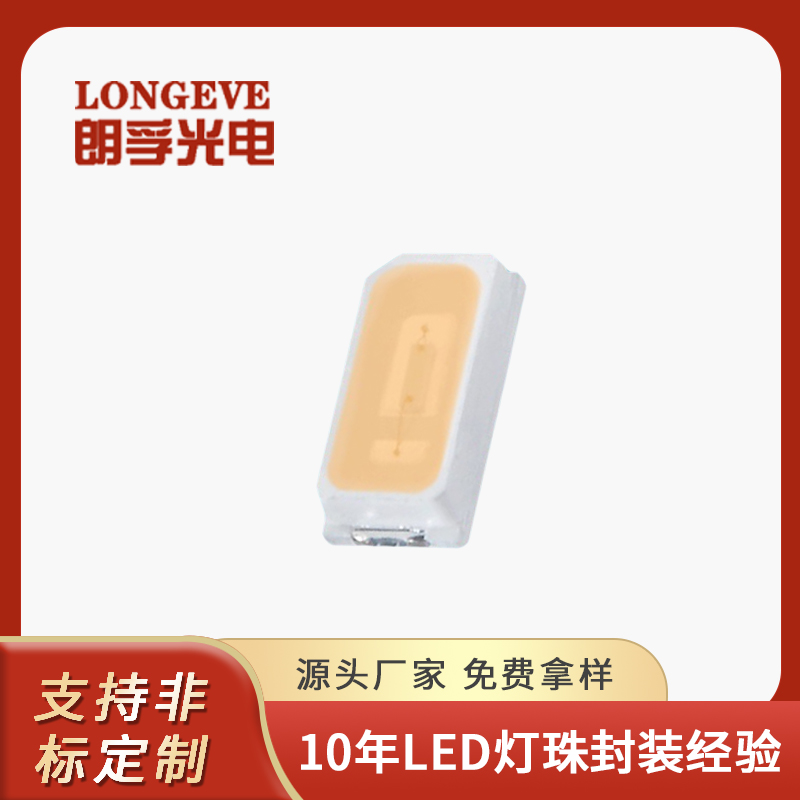 3014粉红光灯珠