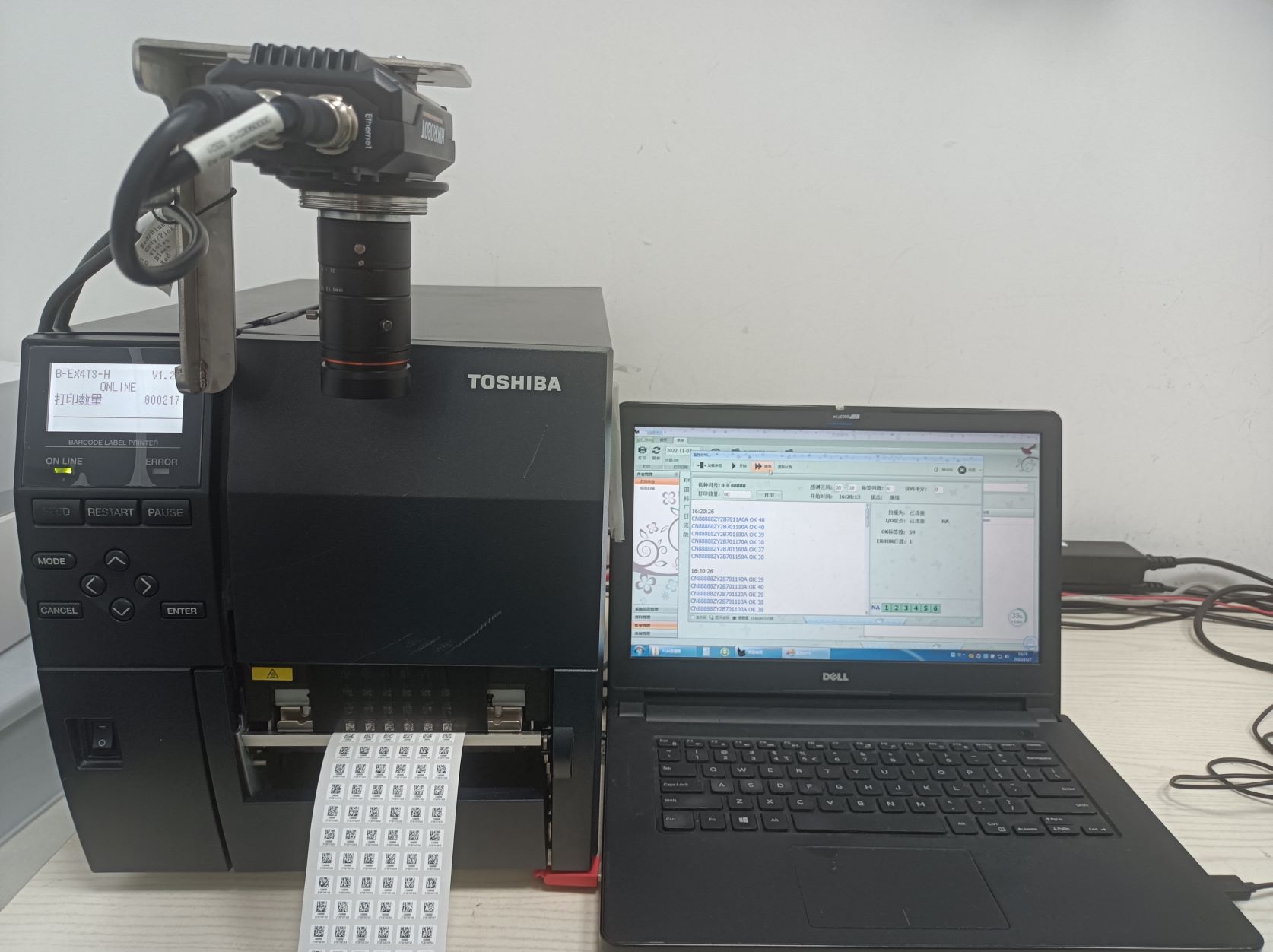 在线检测条码防重防错