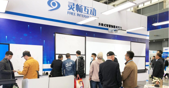 灵畅互动数字化教学新品亮相河北省教育装备展示会