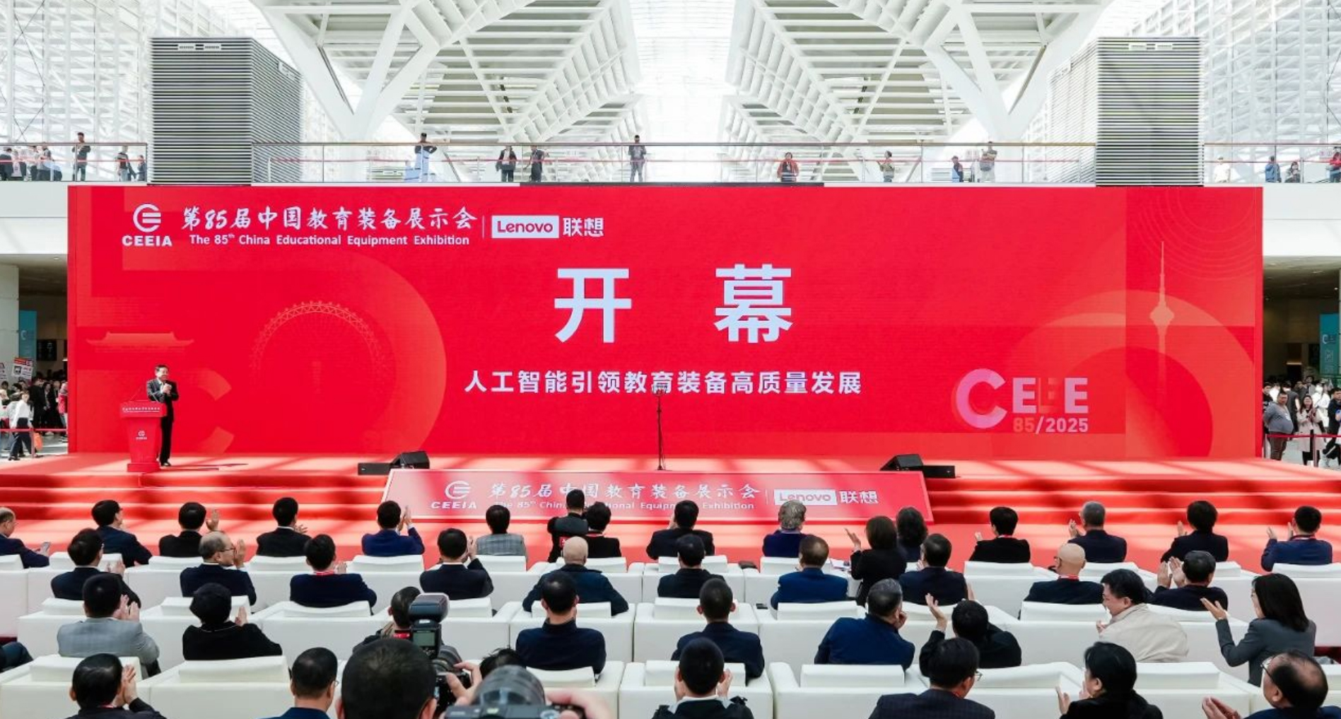 第85届中国教育装备展览会|灵畅互动物联黑板开启教育新视界