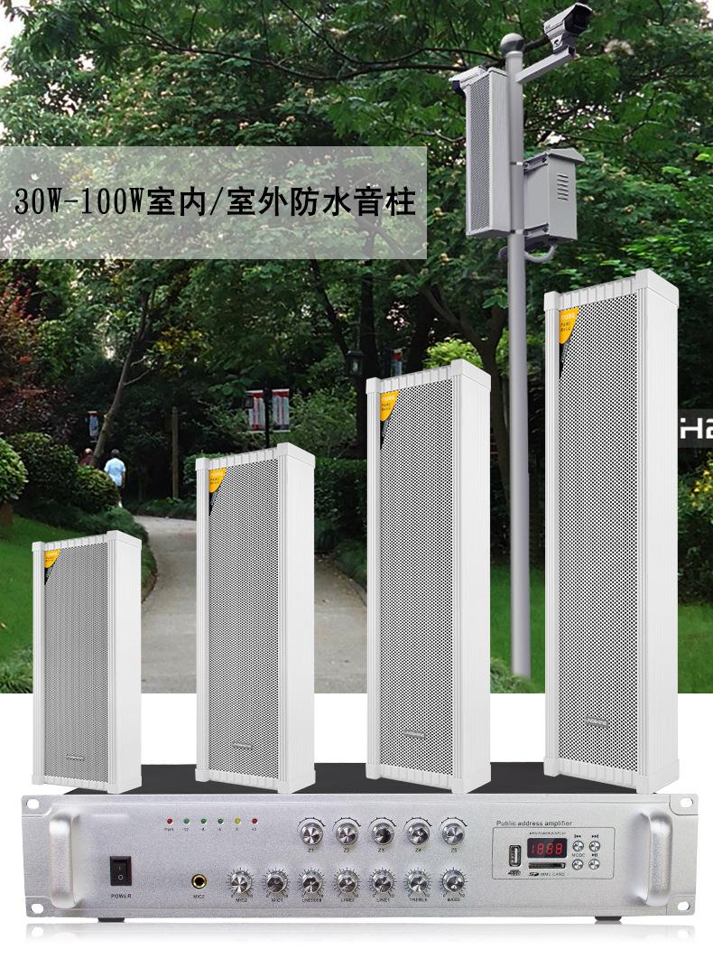 公共廣播
