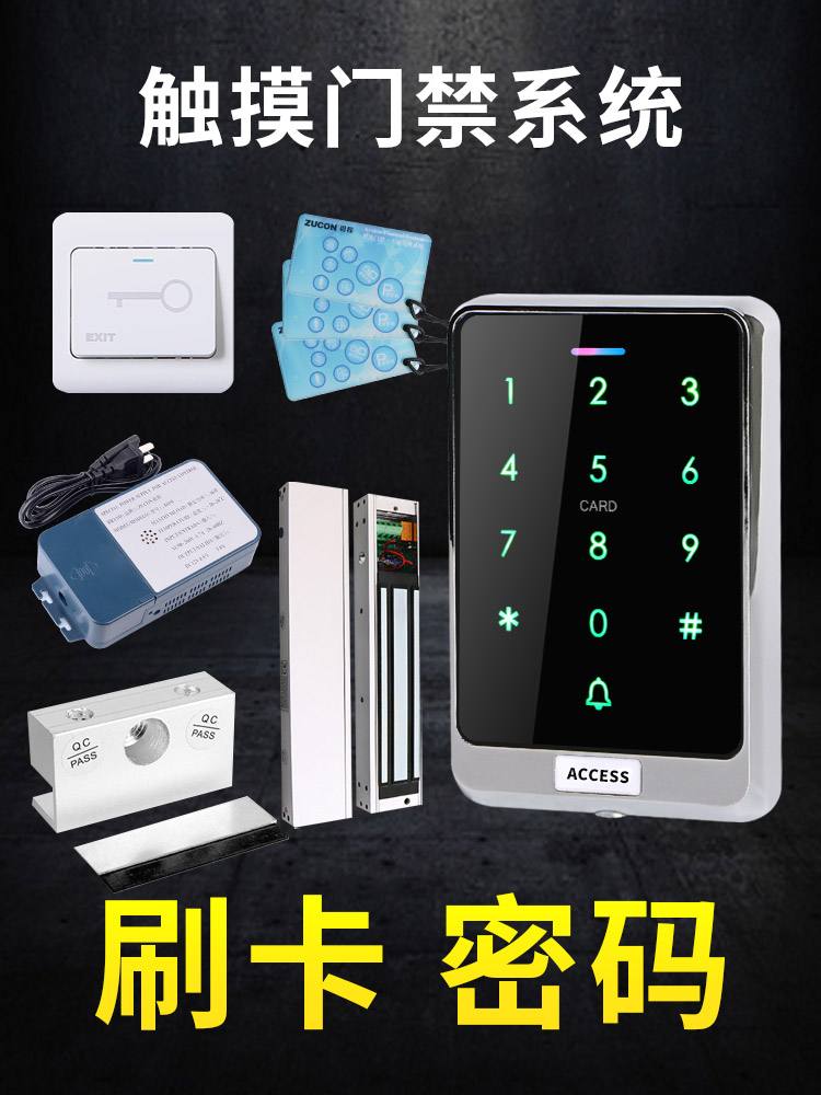 門禁刷卡