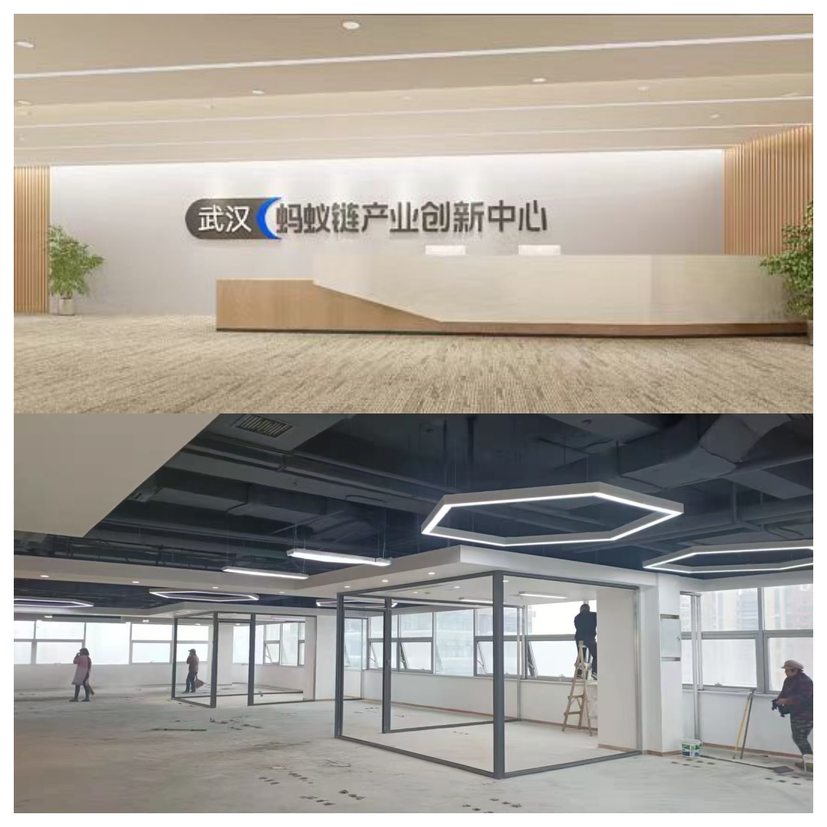 武漢螞蟻鏈產(chǎn)業(yè)創(chuàng)新中心項(xiàng)目