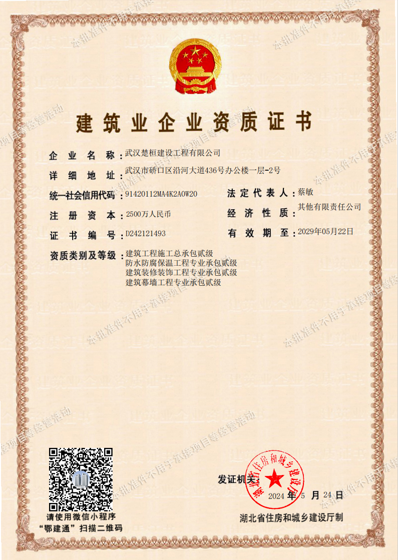 工程專業(yè)承包資質(zhì)