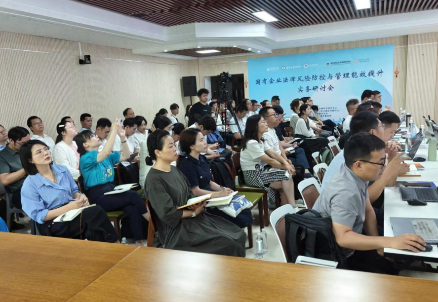 强化纪律意识 筑牢合规防线