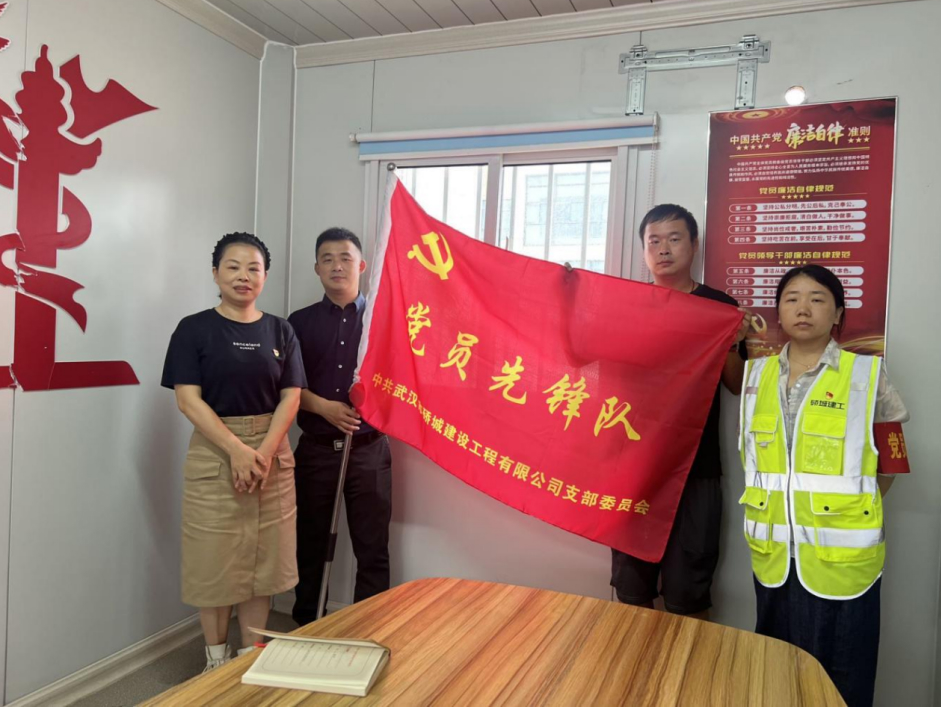 硚城建工党支部开展“党员先锋队”“党员示范岗”创建活动