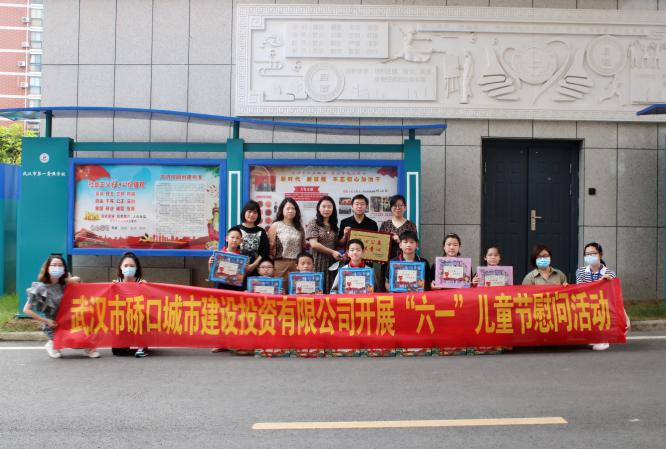 开展“学史力行、情暖童心”六一慰问活动