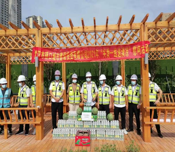 开展“关爱一线送清凉”慰问活动