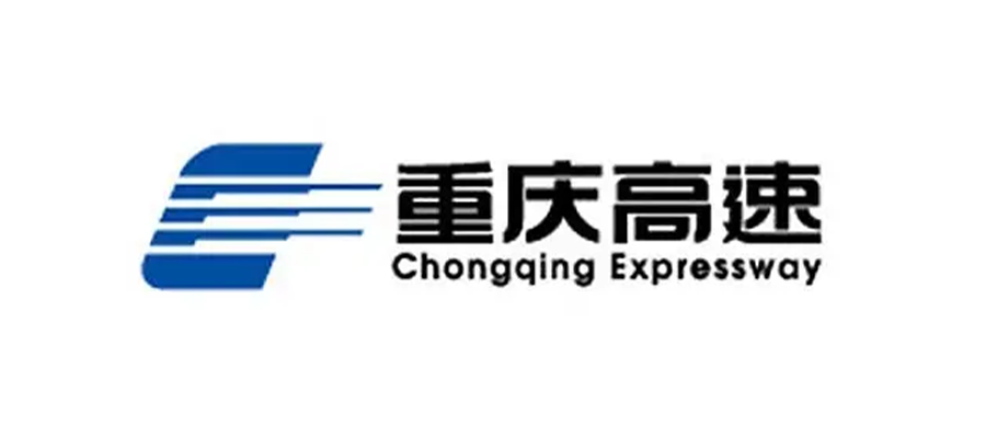 重庆高速