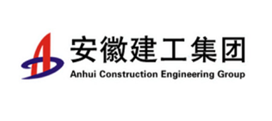 安徽建工