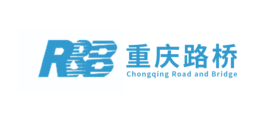 重庆路桥