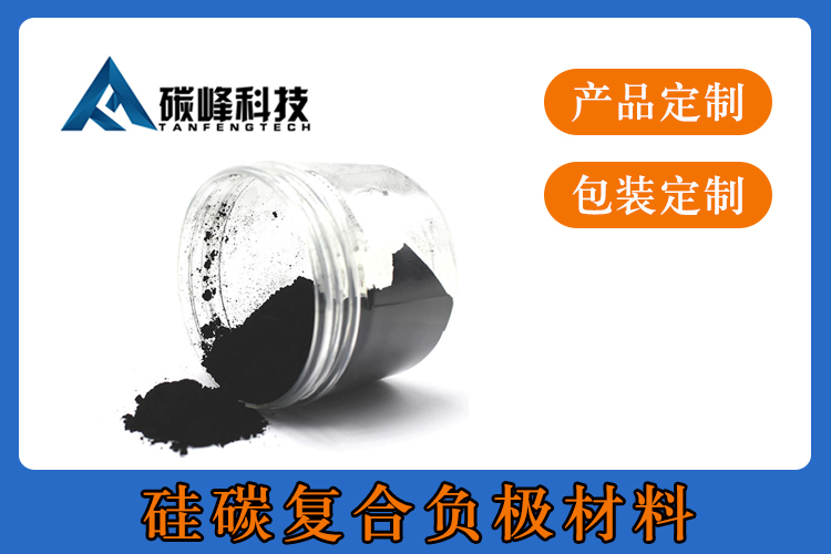 硅碳复合材料