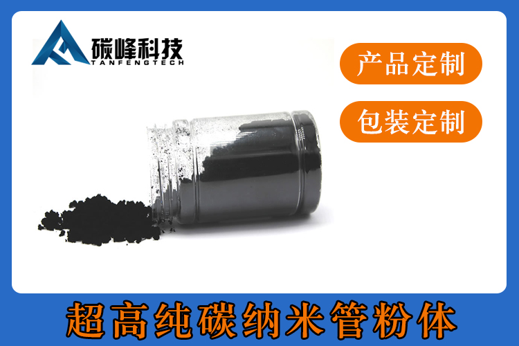 碳纳米管在高分子材料改性中的应用