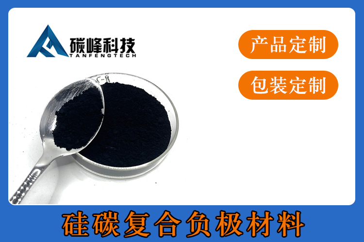 硅碳负极