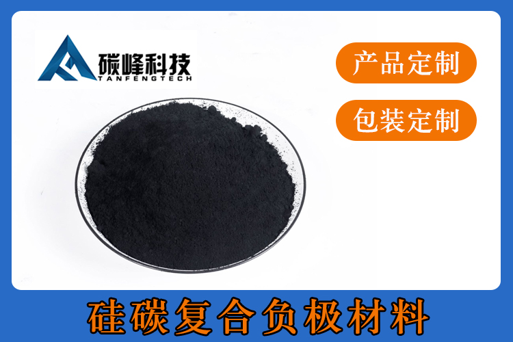 FD31811系列硅碳负极复合材料