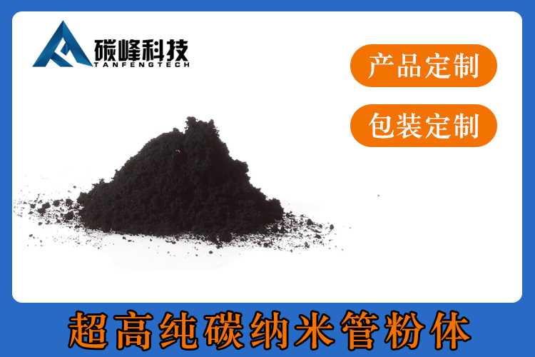 TF410系列碳纳米管