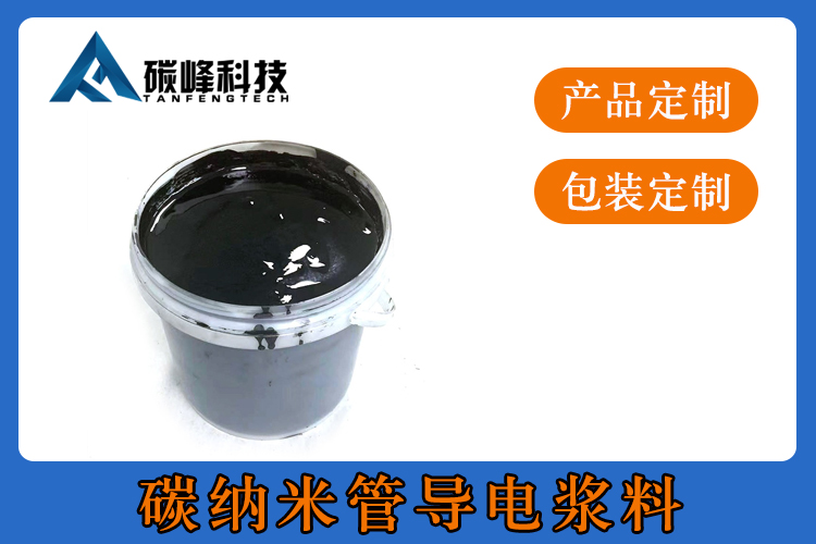 太阳能光伏导电浆料