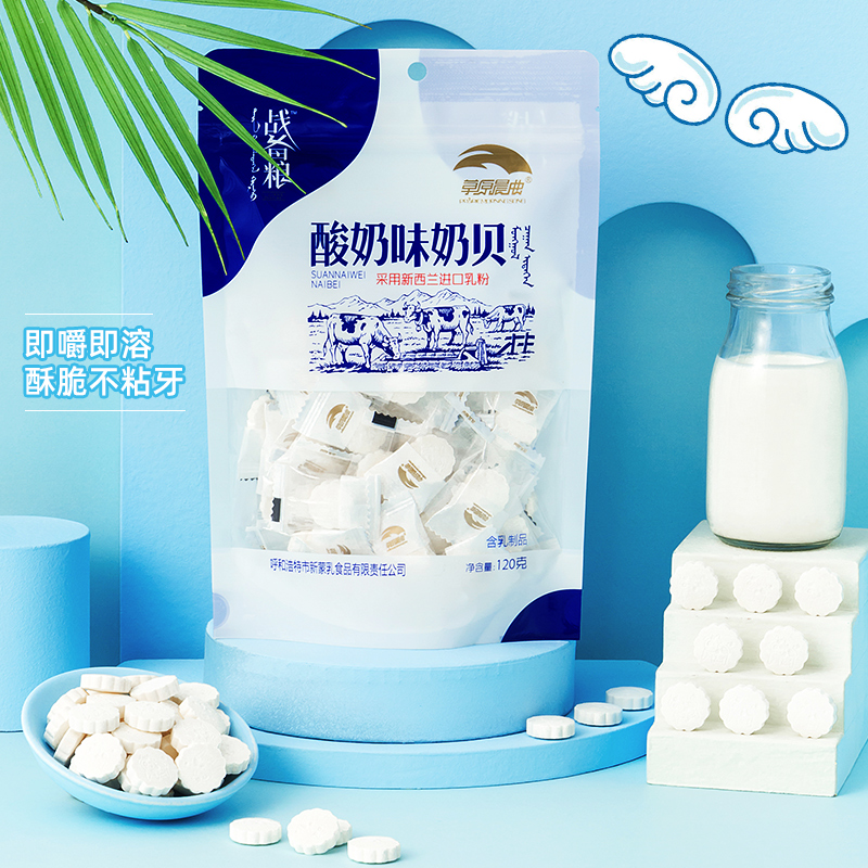 草原晨曲蒙古奶贝原味/酸奶味/无蔗糖120g