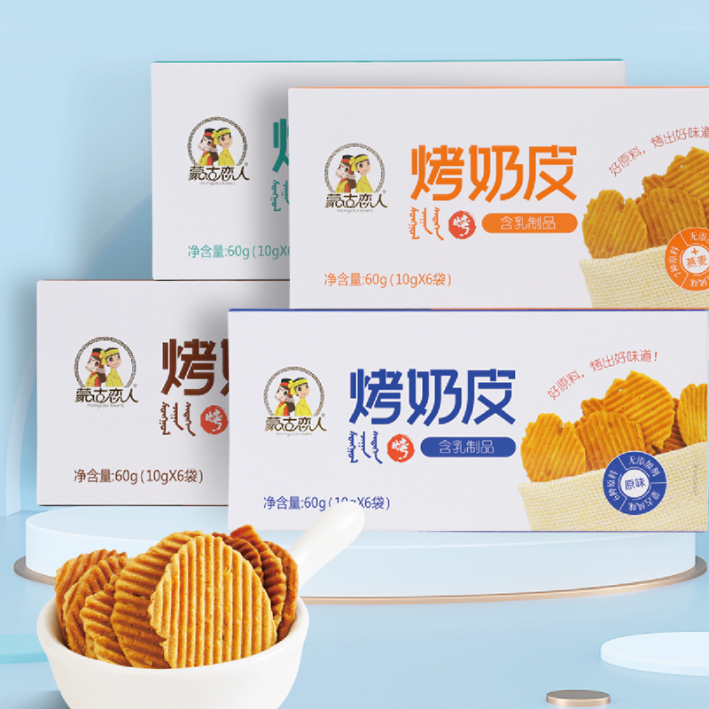 烤奶皮 盒装 60g 海盐