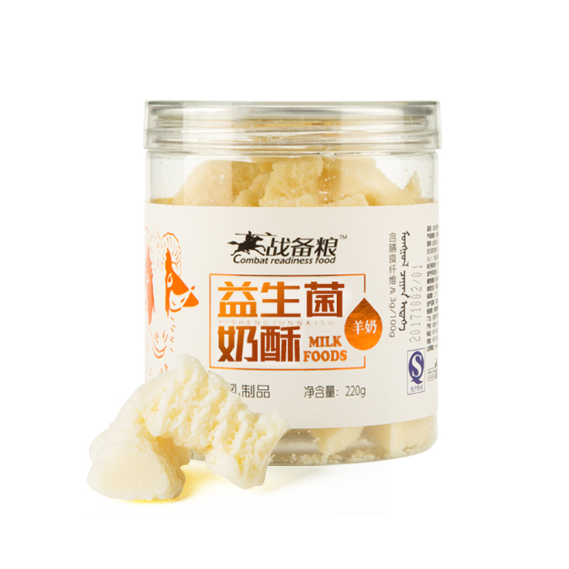 益生菌奶酥   （战备粮 桶装） 220克 羊奶