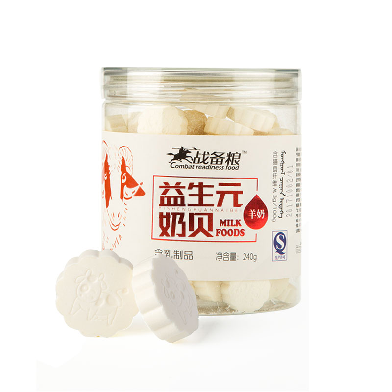 益生元奶贝 （战备粮 桶装） 240克 羊奶
