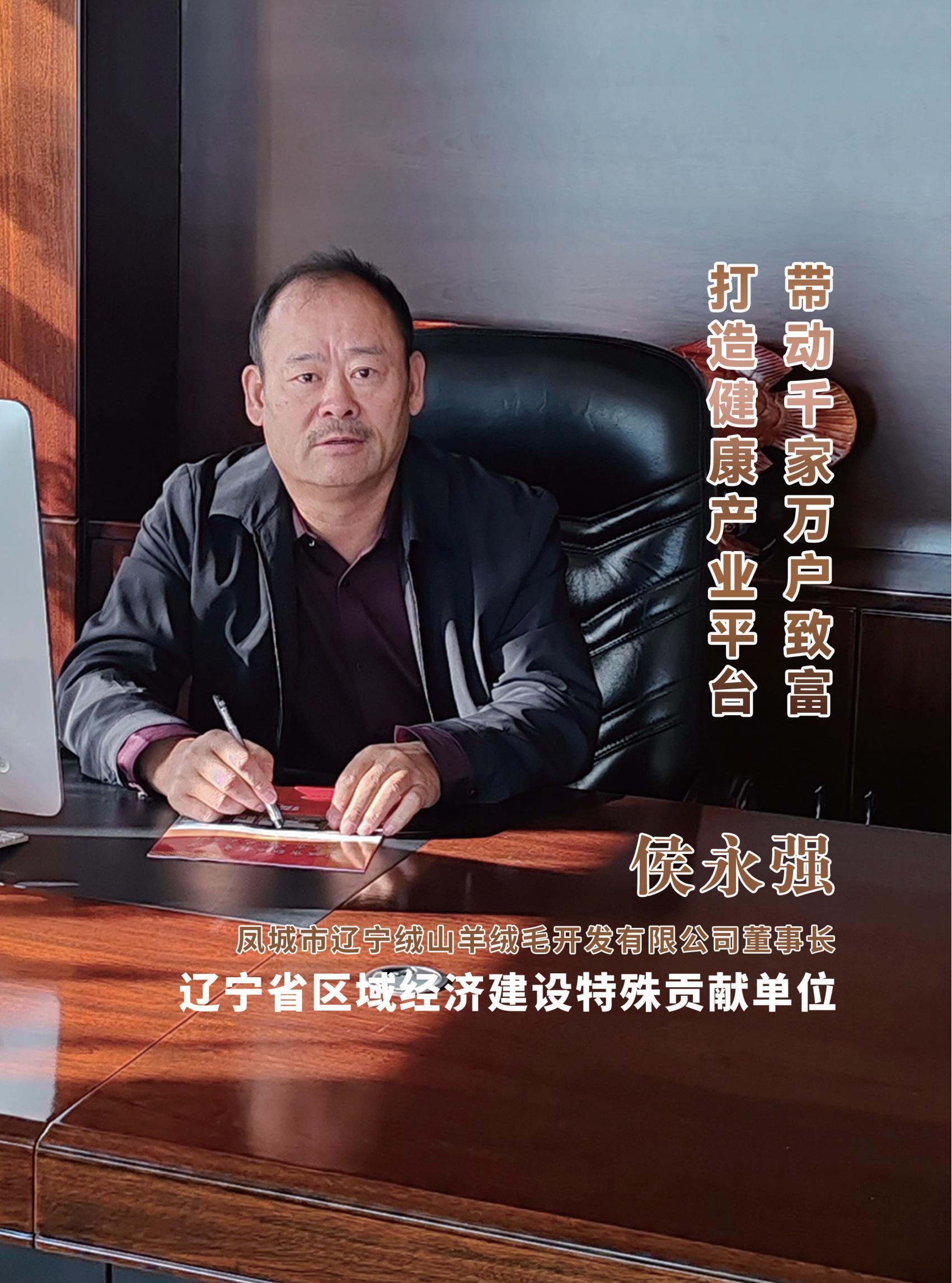 侯永强《影响力品牌》