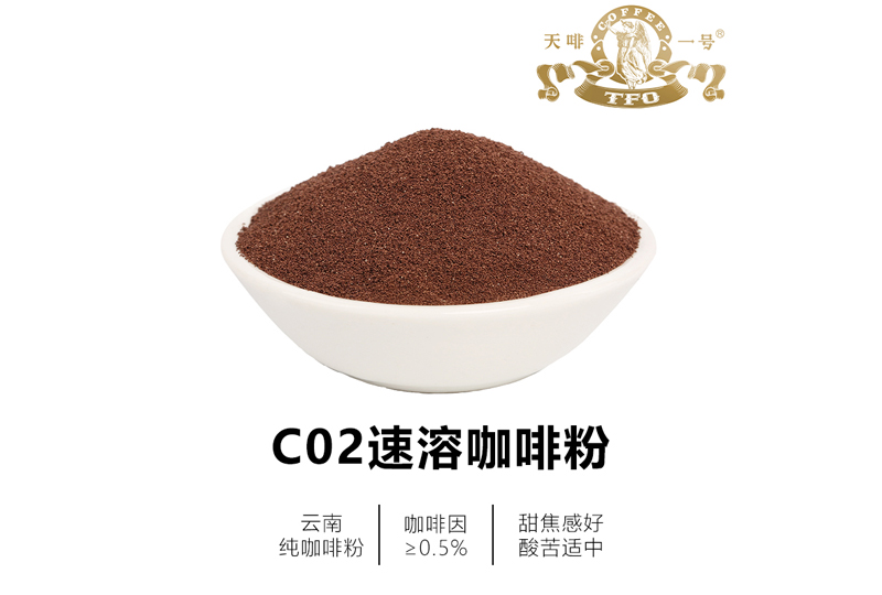 C02速溶咖啡粉
