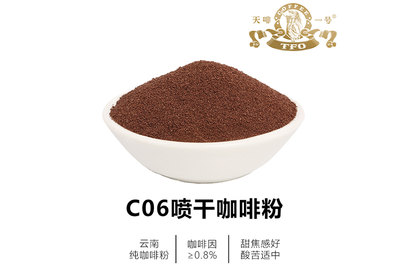 C06喷干咖啡粉