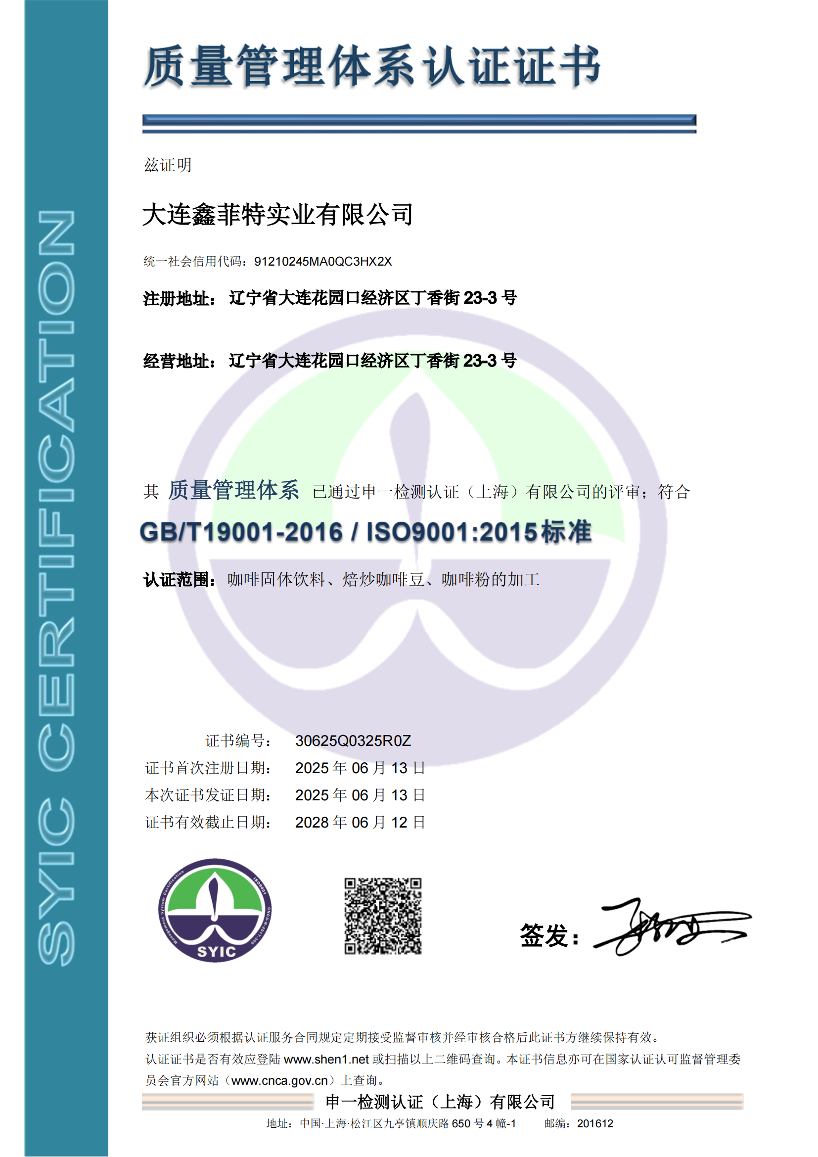 ISO9001