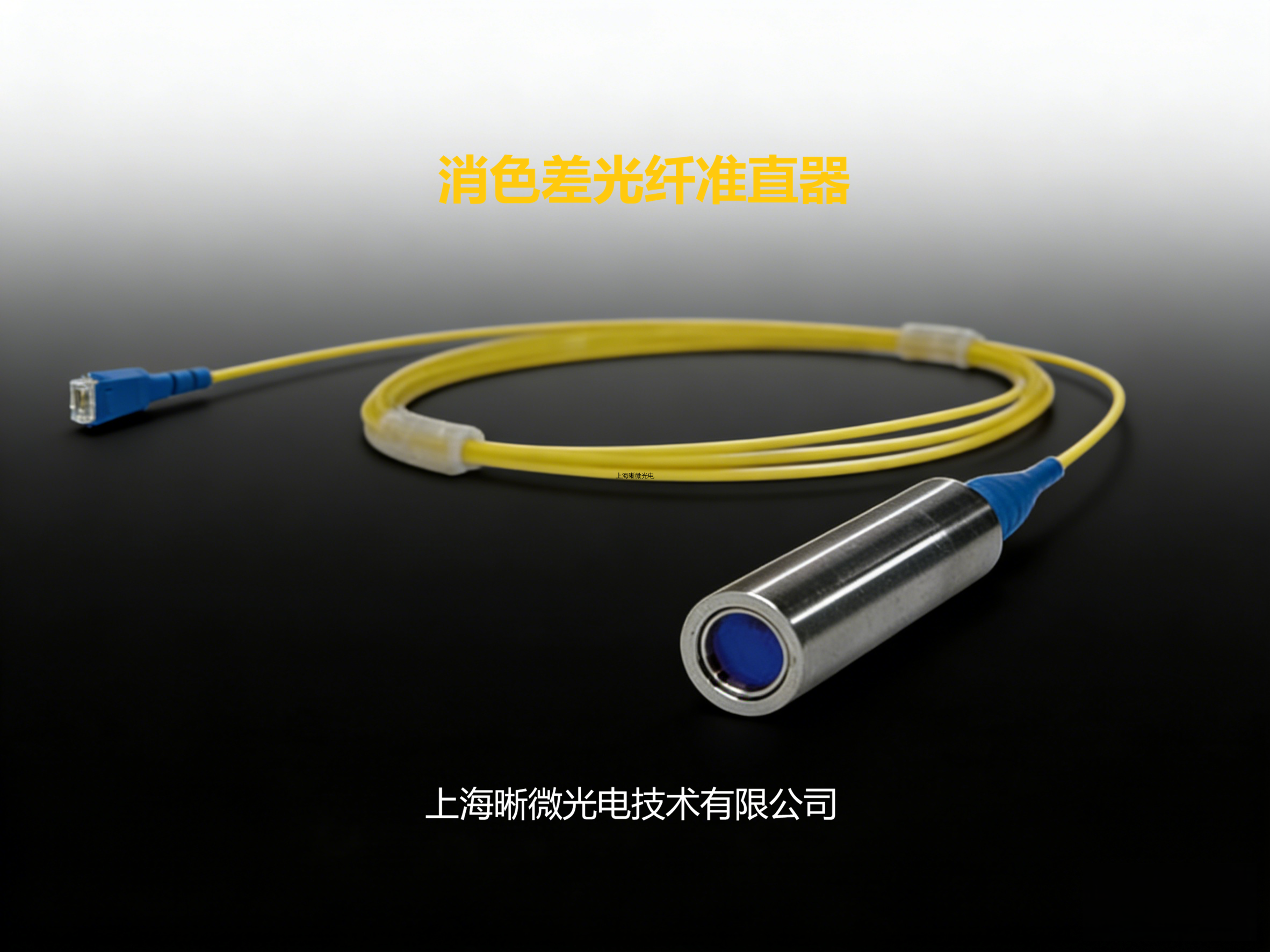 非球面保偏光纤准直器